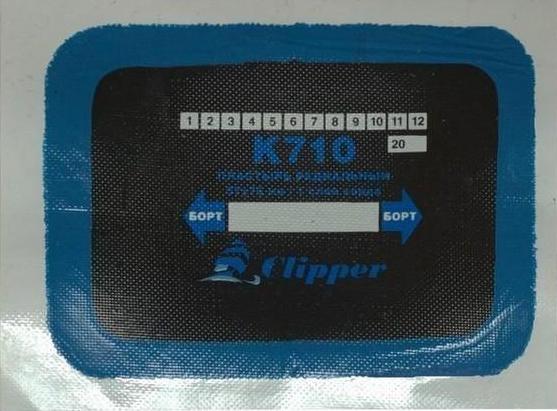 Набор пластырей кордовых для ремонта радиальных шин 50х76мм./1 слой корда K710 (10шт) Clipper