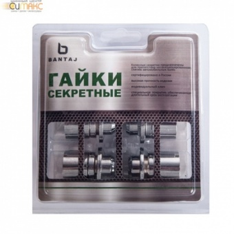 Секретки колесные гайка M12x1.50x37 ПШ BSt436445X
